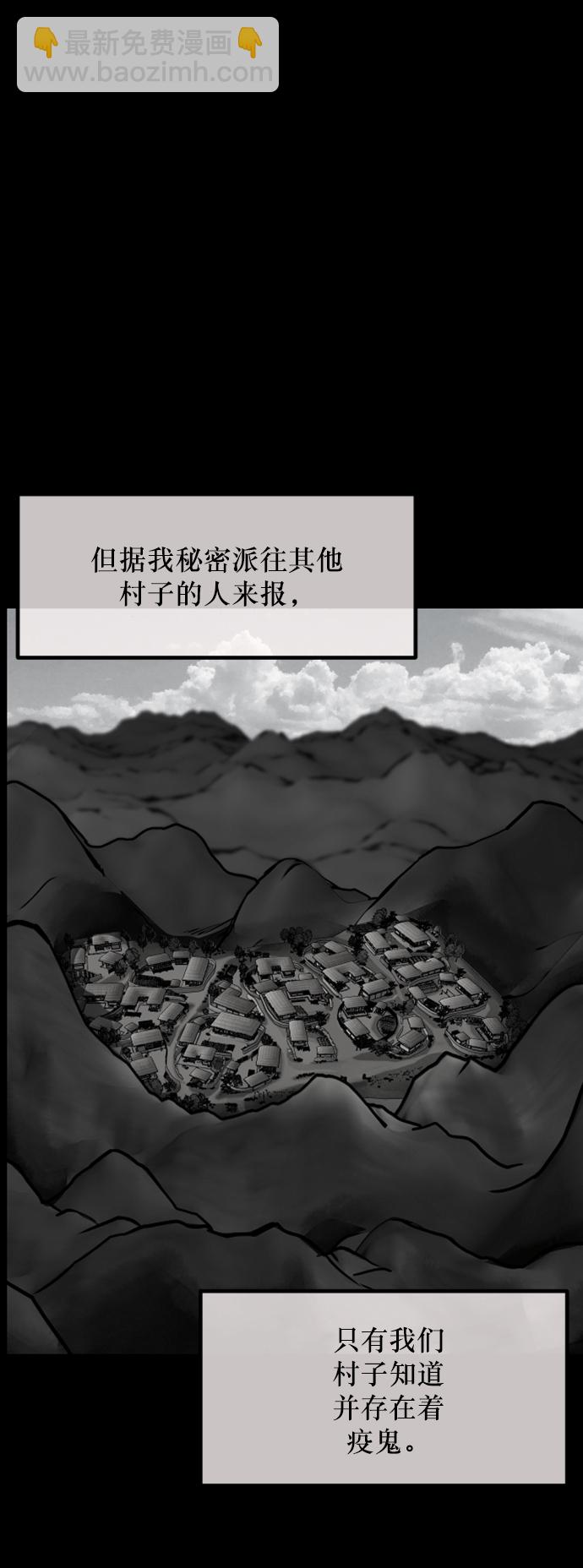 [第251话] 疫鬼（7）88
