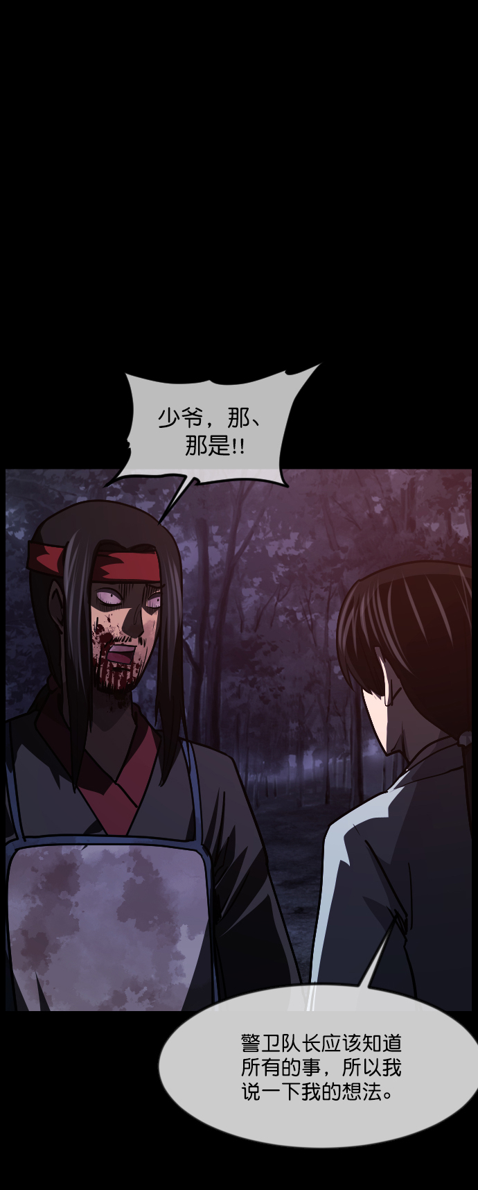 [第251话] 疫鬼（7）89