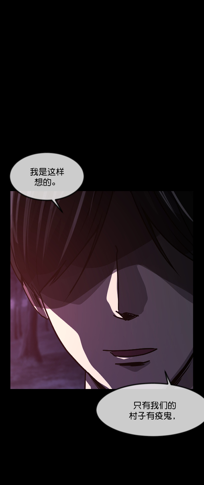 [第251话] 疫鬼（7）90