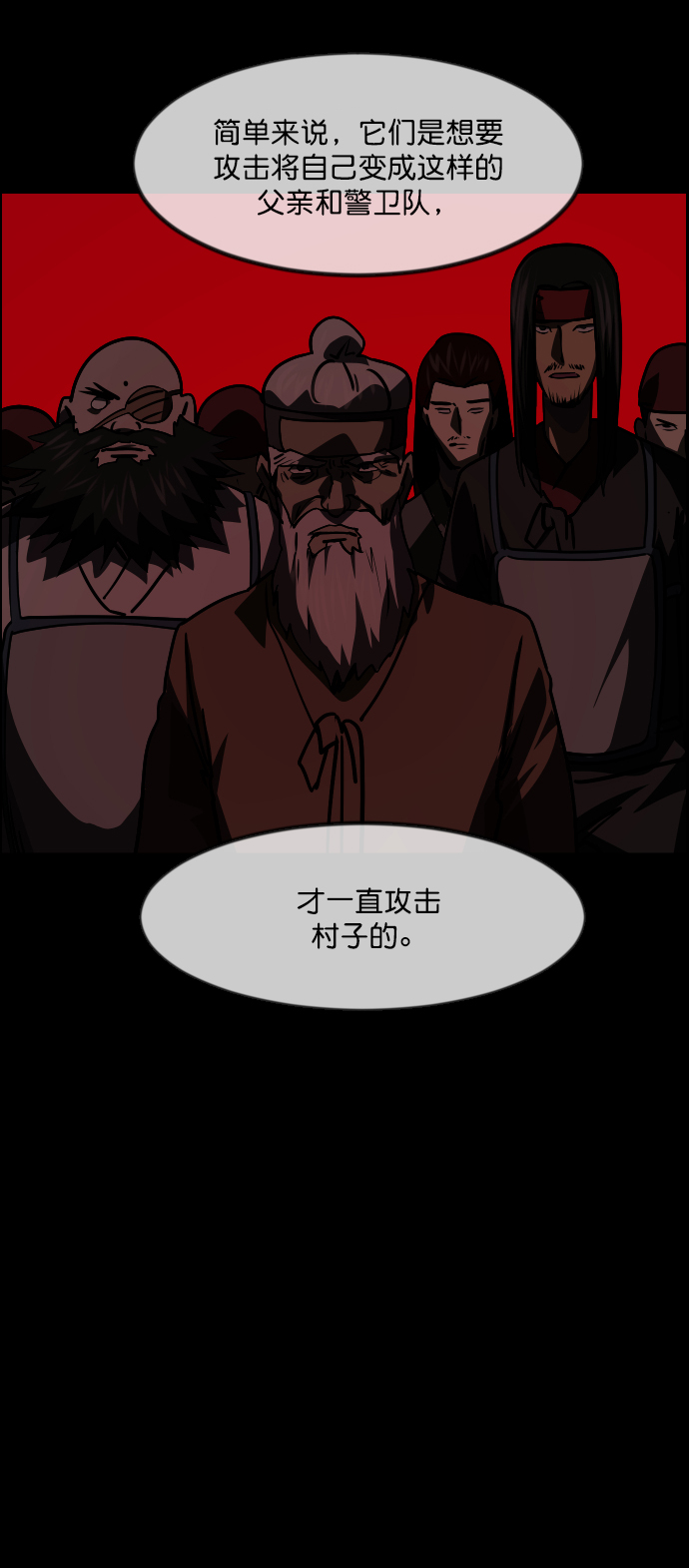 [第251话] 疫鬼（7）93