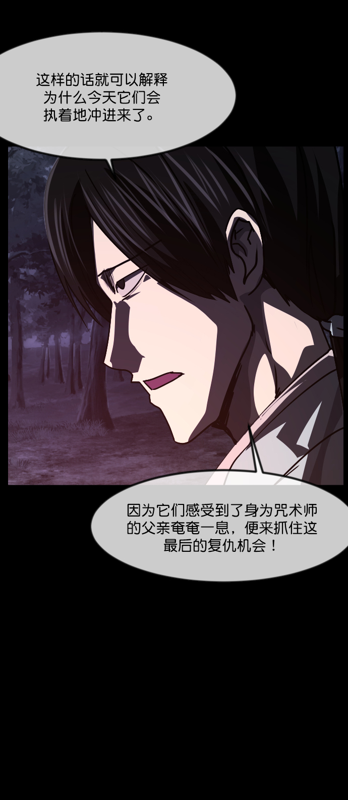[第251话] 疫鬼（7）94