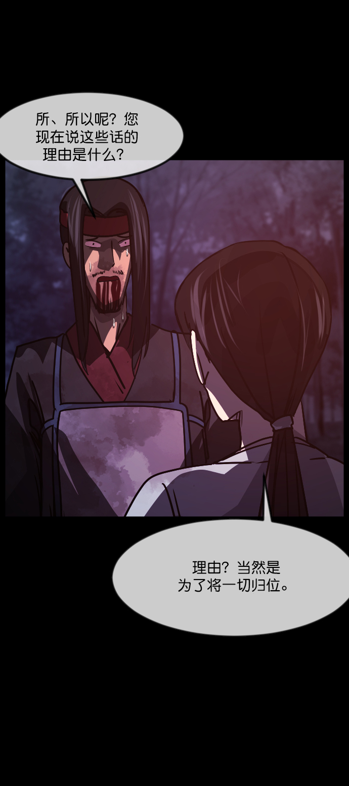 [第251话] 疫鬼（7）95