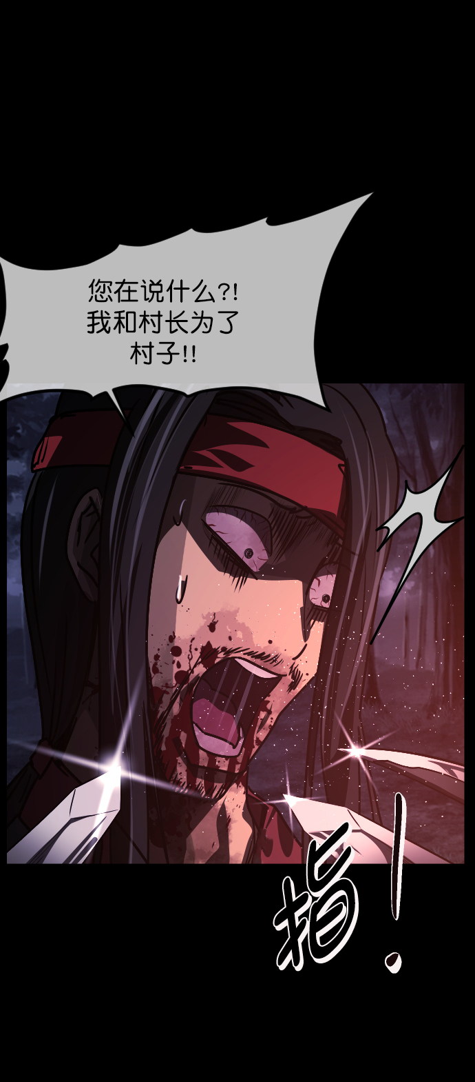[第251话] 疫鬼（7）98
