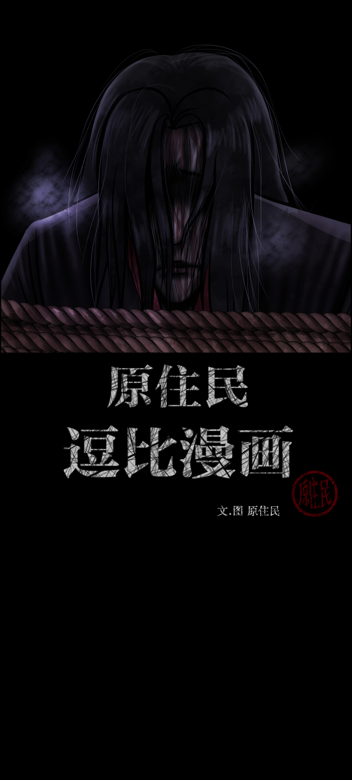 [第252话] 疫鬼（8）完1