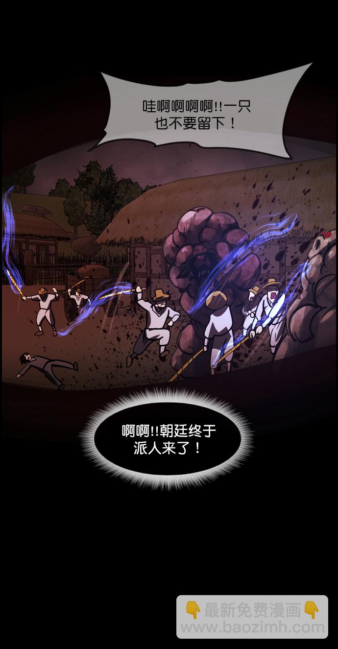 [第252话] 疫鬼（8）完101