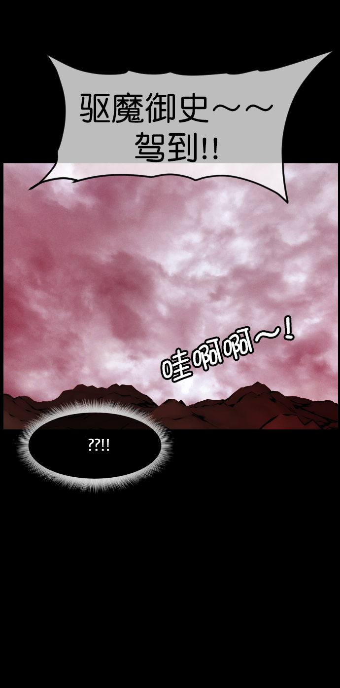 [第252话] 疫鬼（8）完104