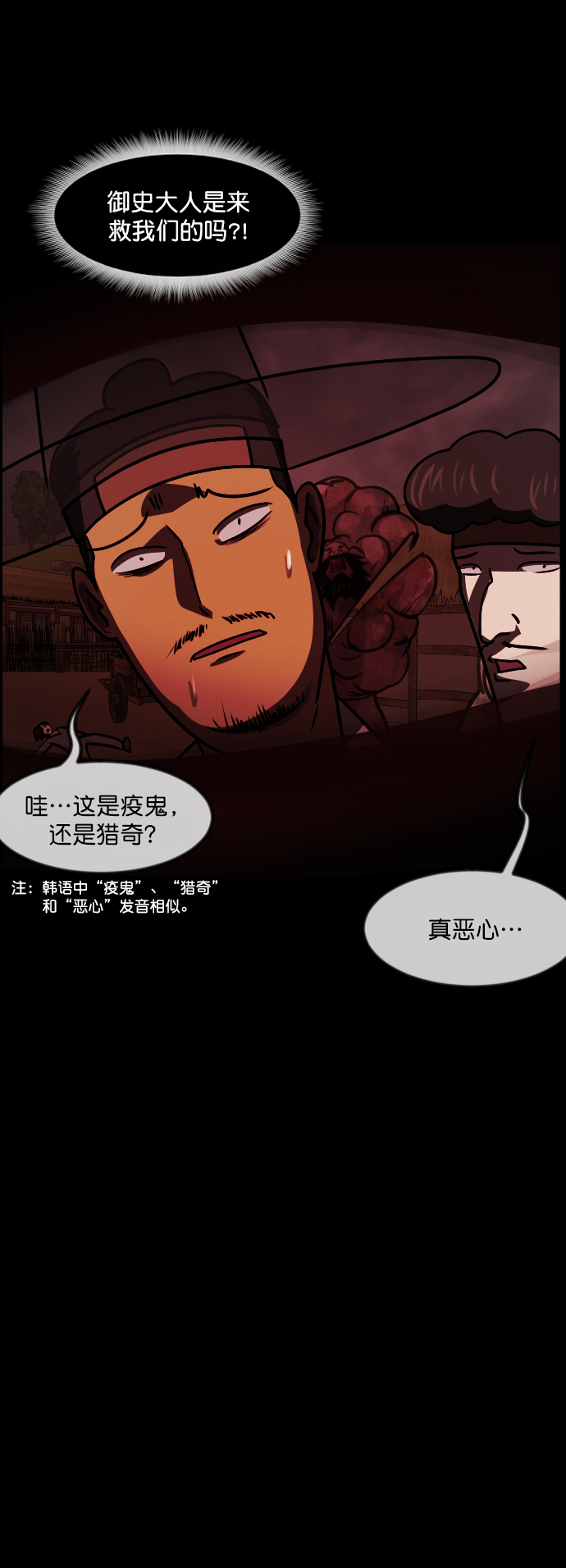[第252话] 疫鬼（8）完106
