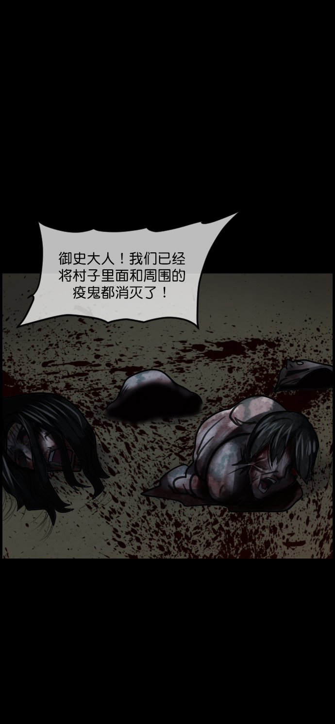 [第252话] 疫鬼（8）完109