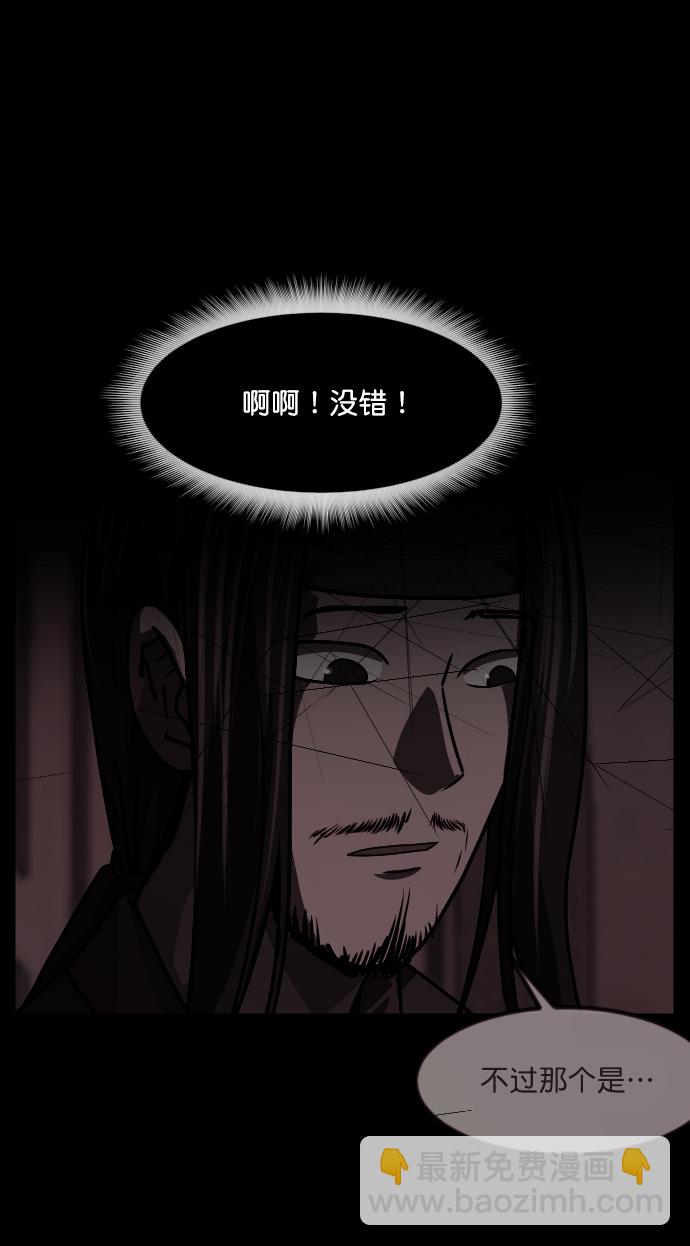 [第252话] 疫鬼（8）完12