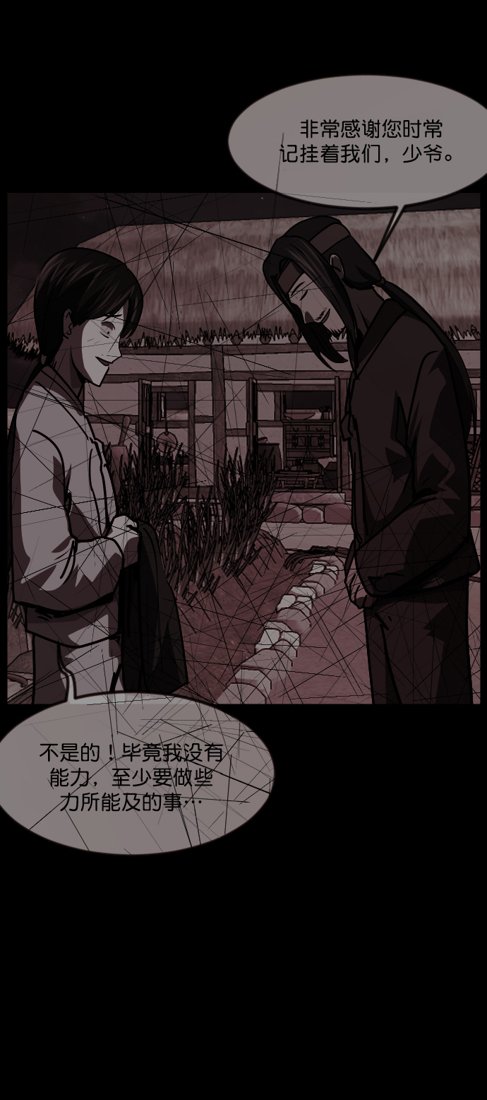 [第252话] 疫鬼（8）完14