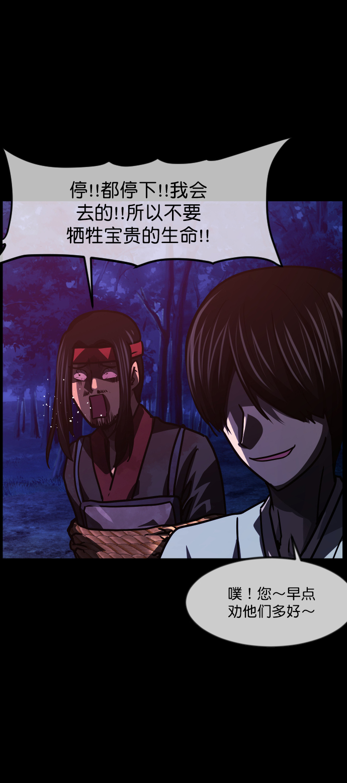 [第252话] 疫鬼（8）完18