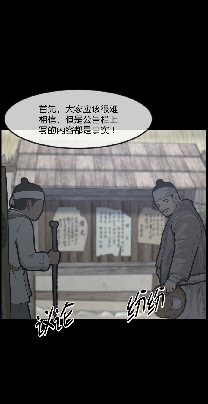 [第252话] 疫鬼（8）完28