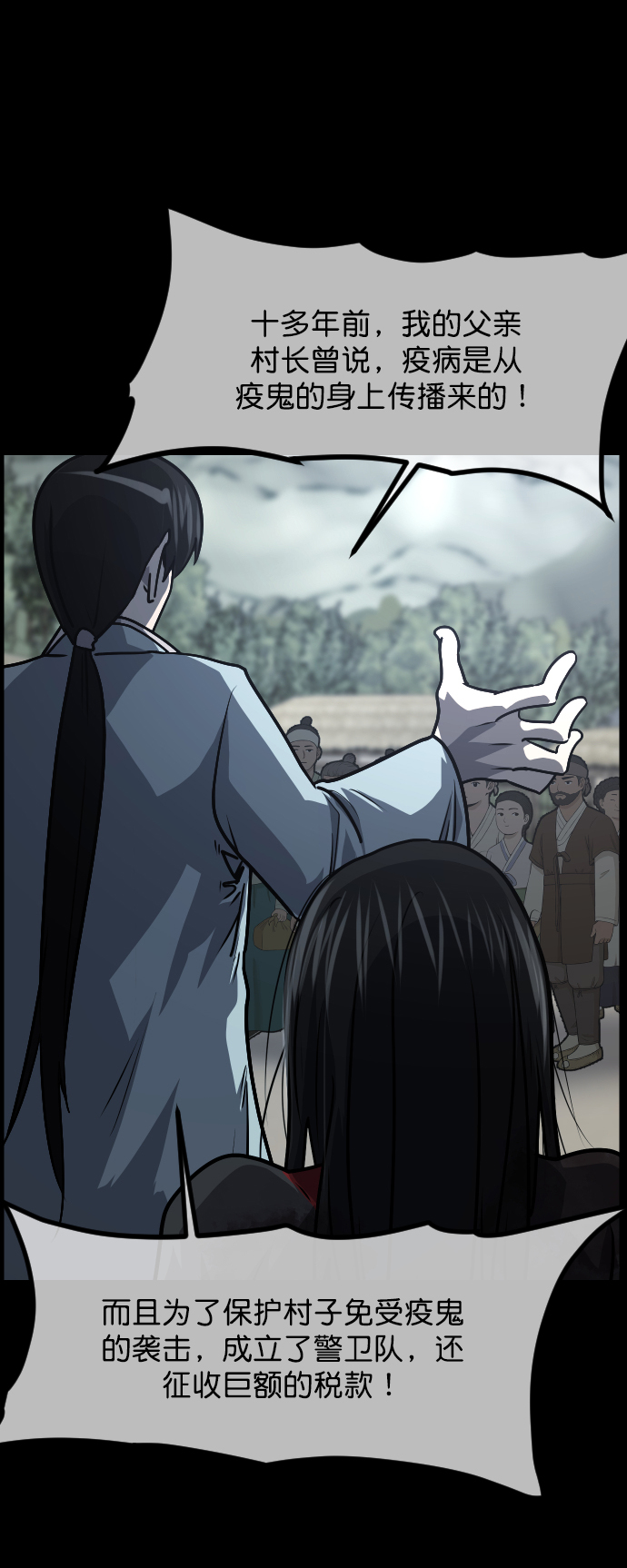 [第252话] 疫鬼（8）完29