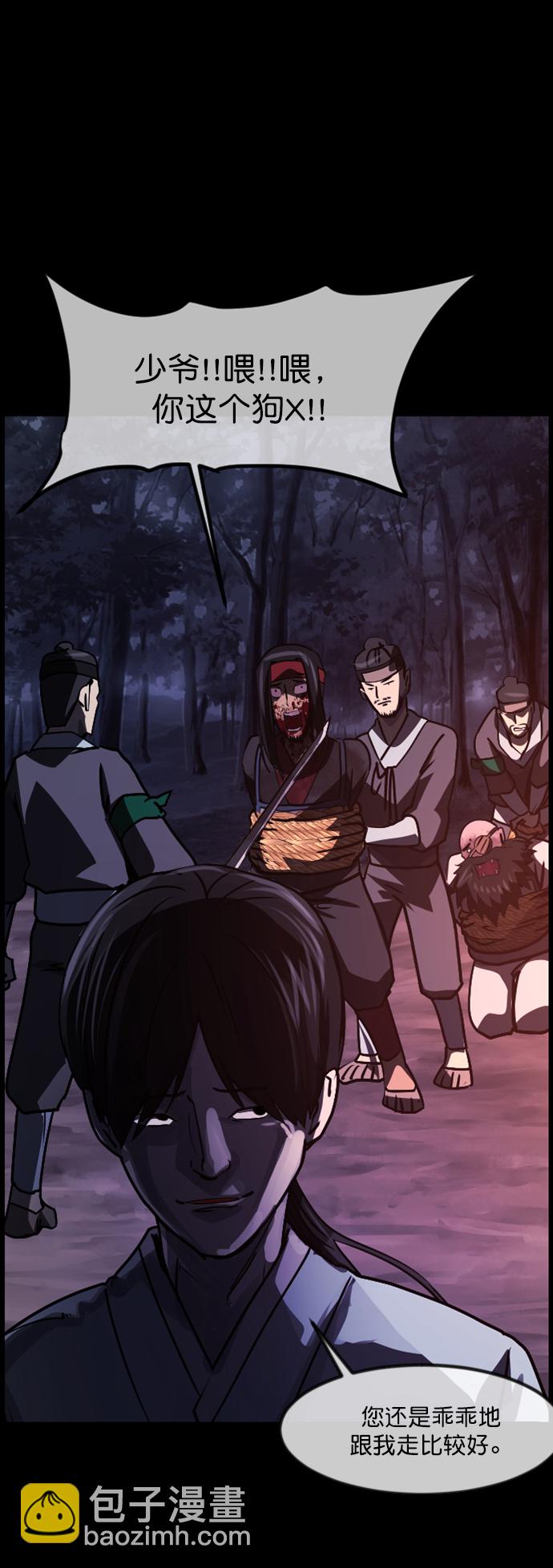[第252话] 疫鬼（8）完3