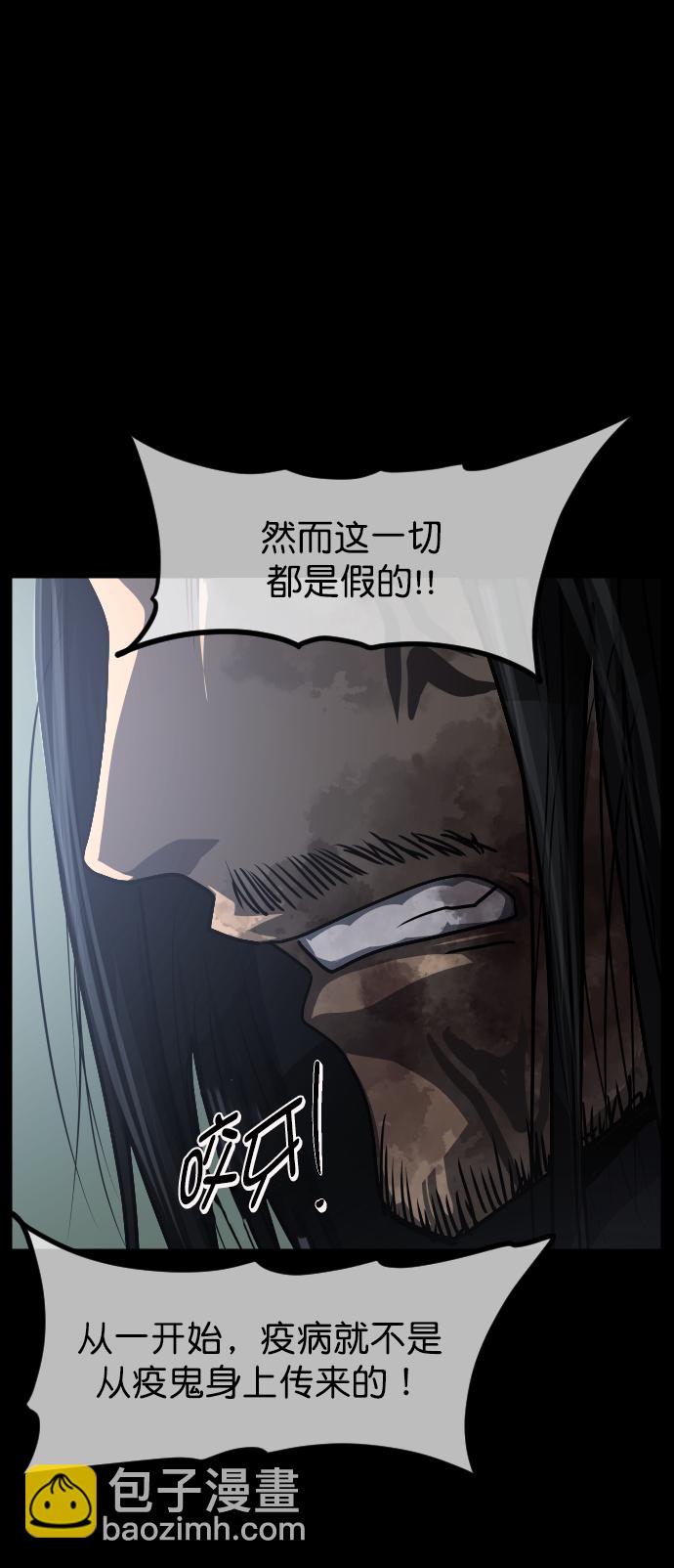 [第252话] 疫鬼（8）完30