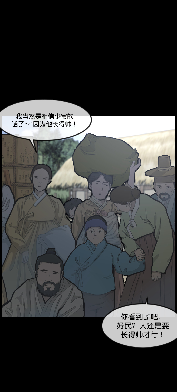 [第252话] 疫鬼（8）完34