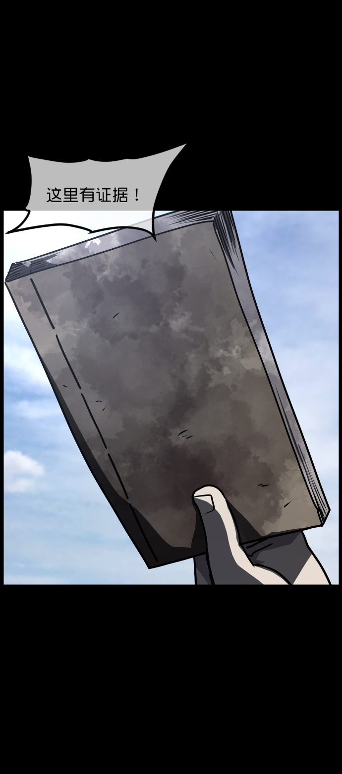 [第252话] 疫鬼（8）完35