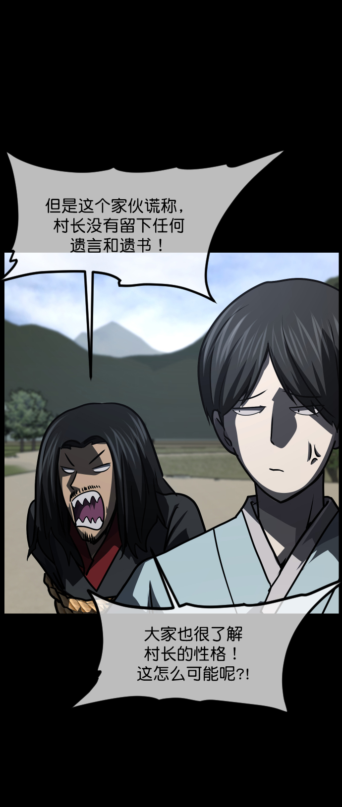 [第252话] 疫鬼（8）完38