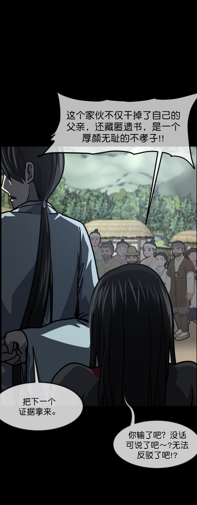 [第252话] 疫鬼（8）完39