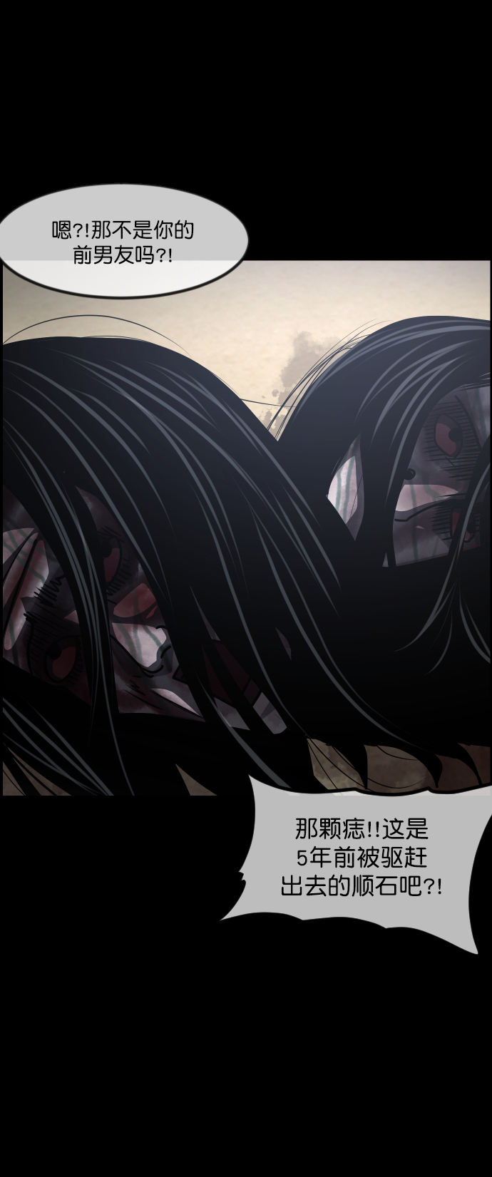 [第252话] 疫鬼（8）完42