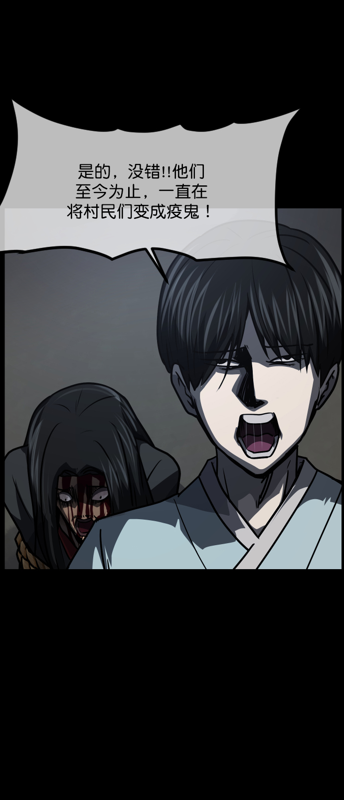 [第252话] 疫鬼（8）完43