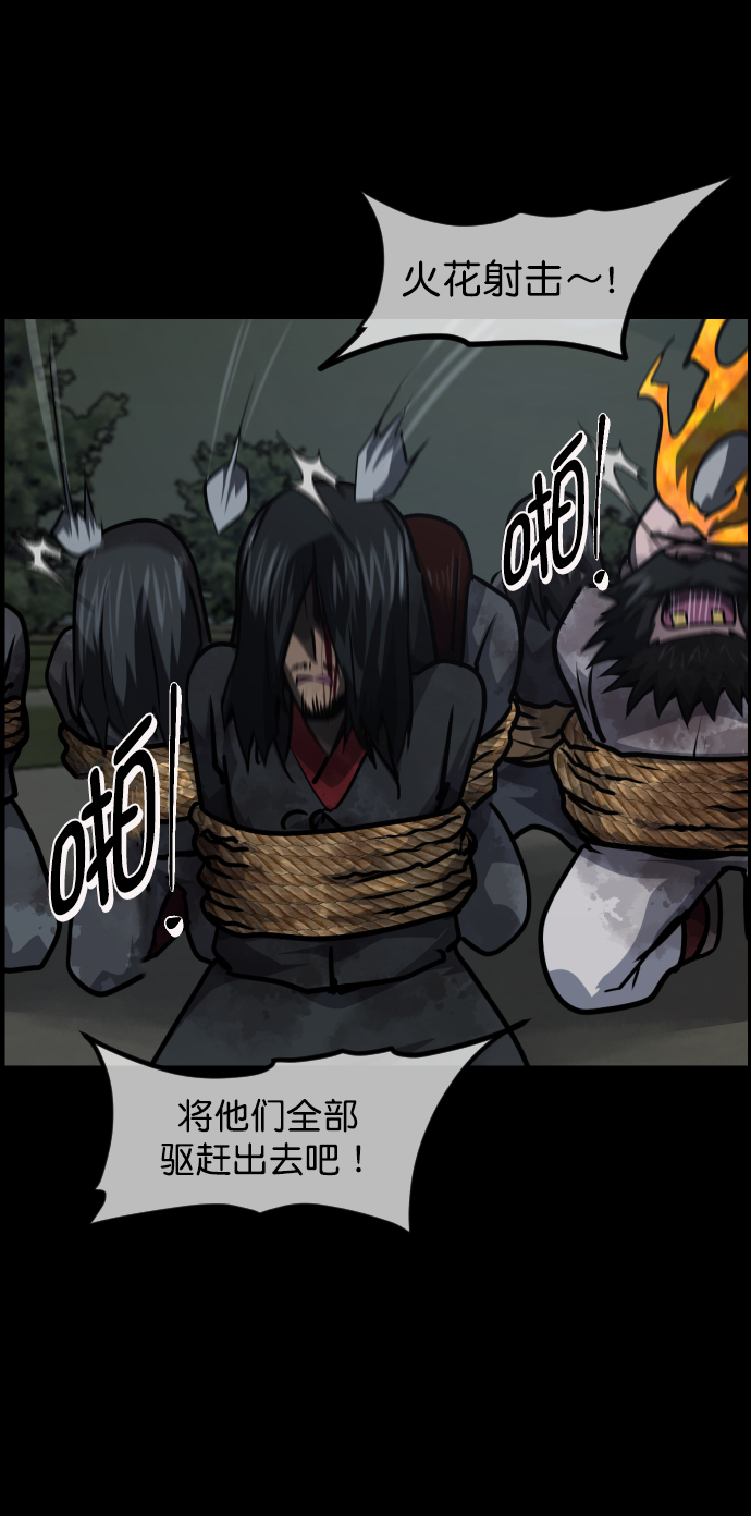 [第252话] 疫鬼（8）完45