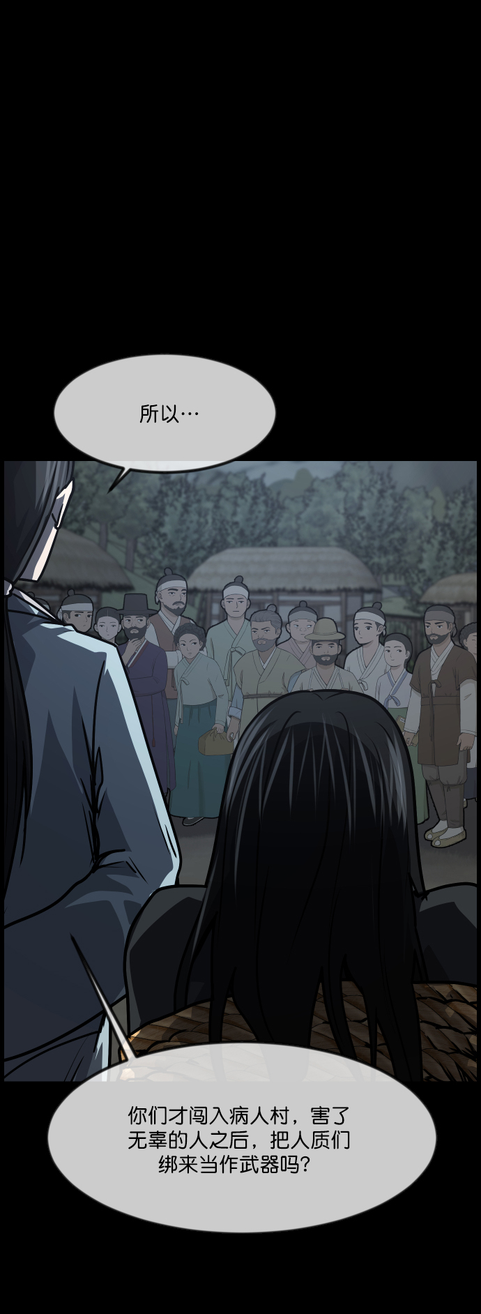 [第252话] 疫鬼（8）完54