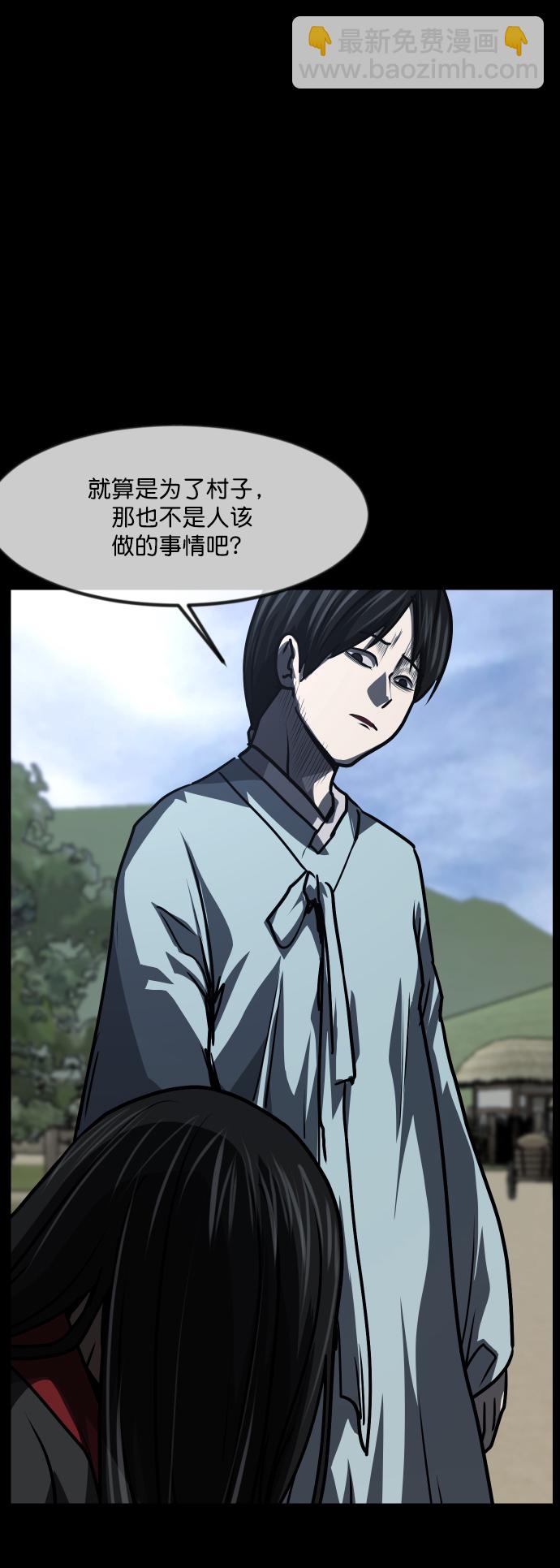 [第252话] 疫鬼（8）完55