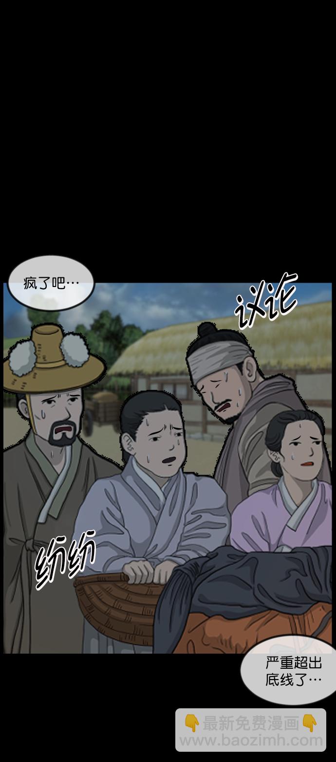 [第252话] 疫鬼（8）完56