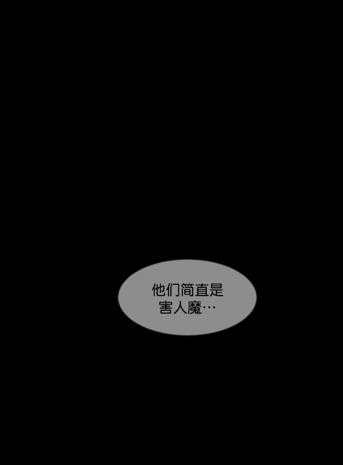 [第252话] 疫鬼（8）完57