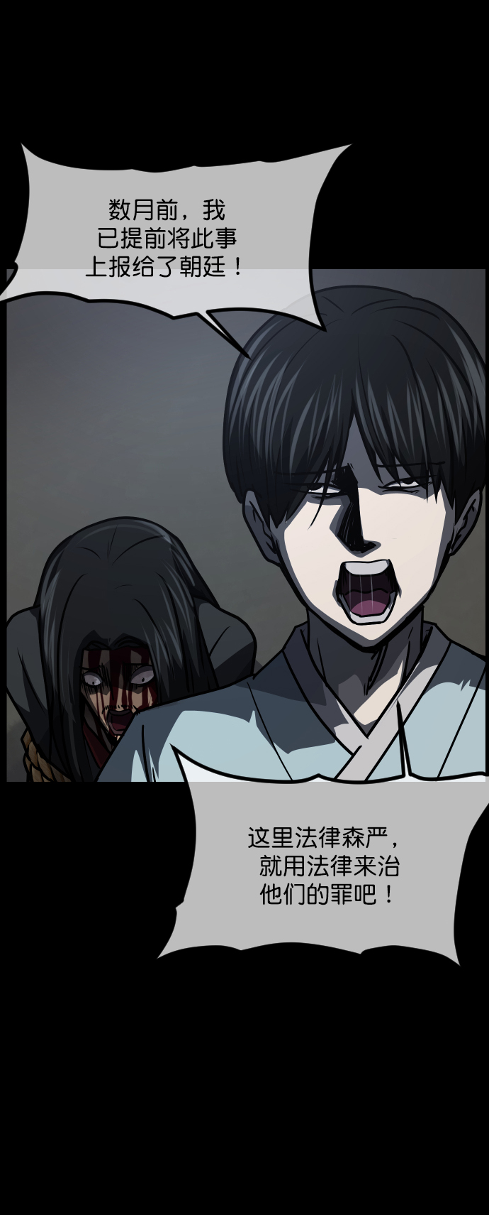 [第252话] 疫鬼（8）完58