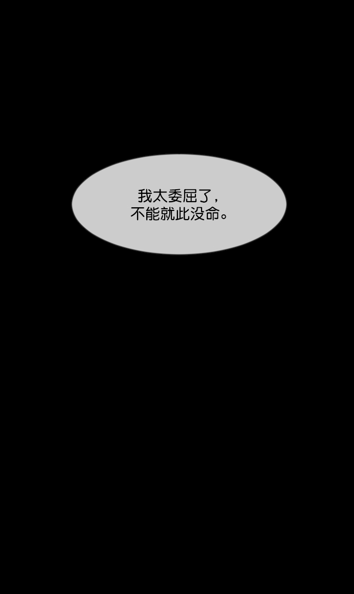 [第252话] 疫鬼（8）完65