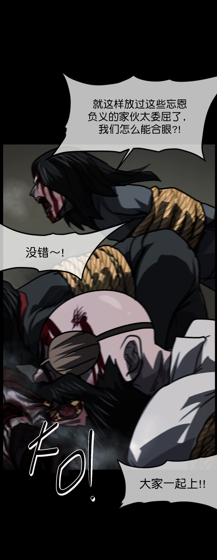 [第252话] 疫鬼（8）完70