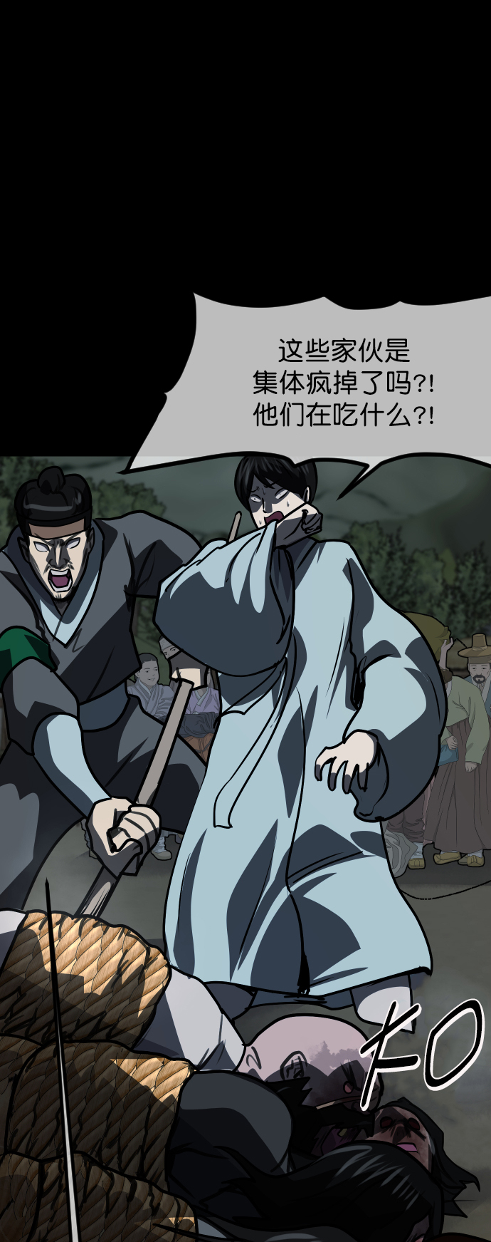 [第252话] 疫鬼（8）完71