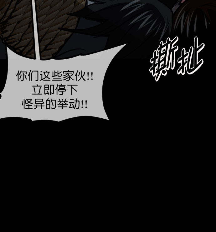 [第252话] 疫鬼（8）完72