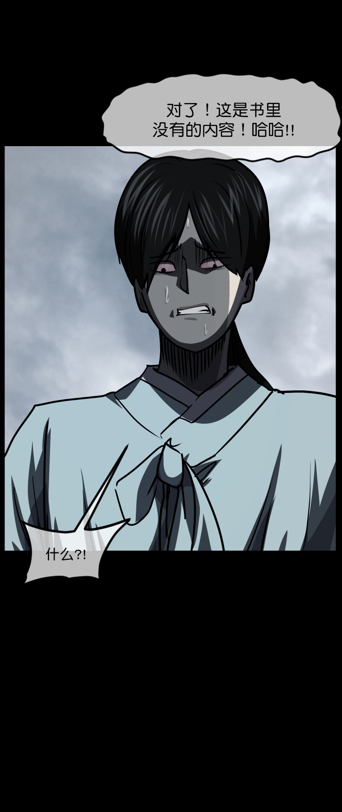 [第252话] 疫鬼（8）完75
