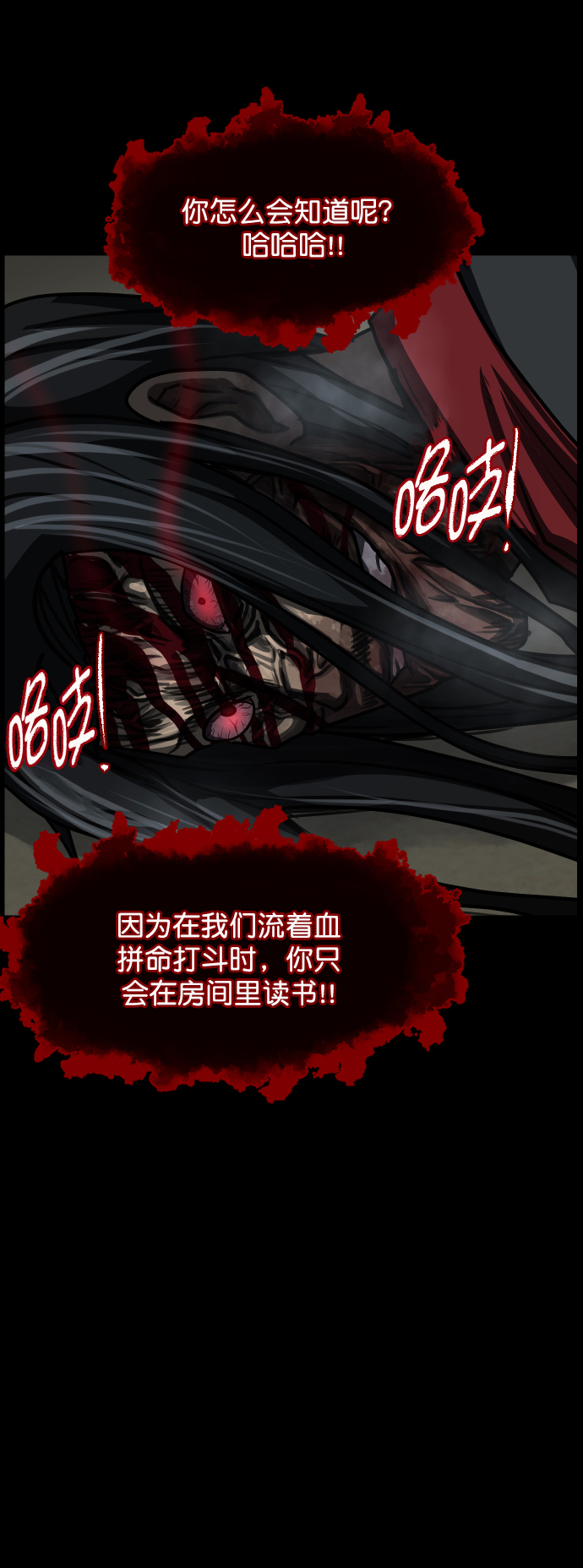 [第252话] 疫鬼（8）完76