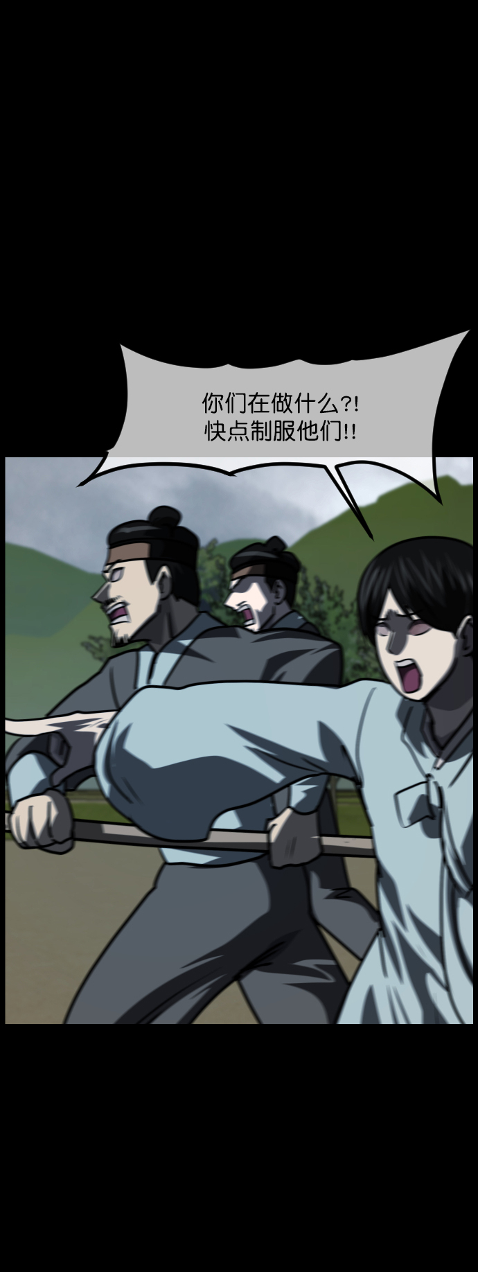 [第252话] 疫鬼（8）完78