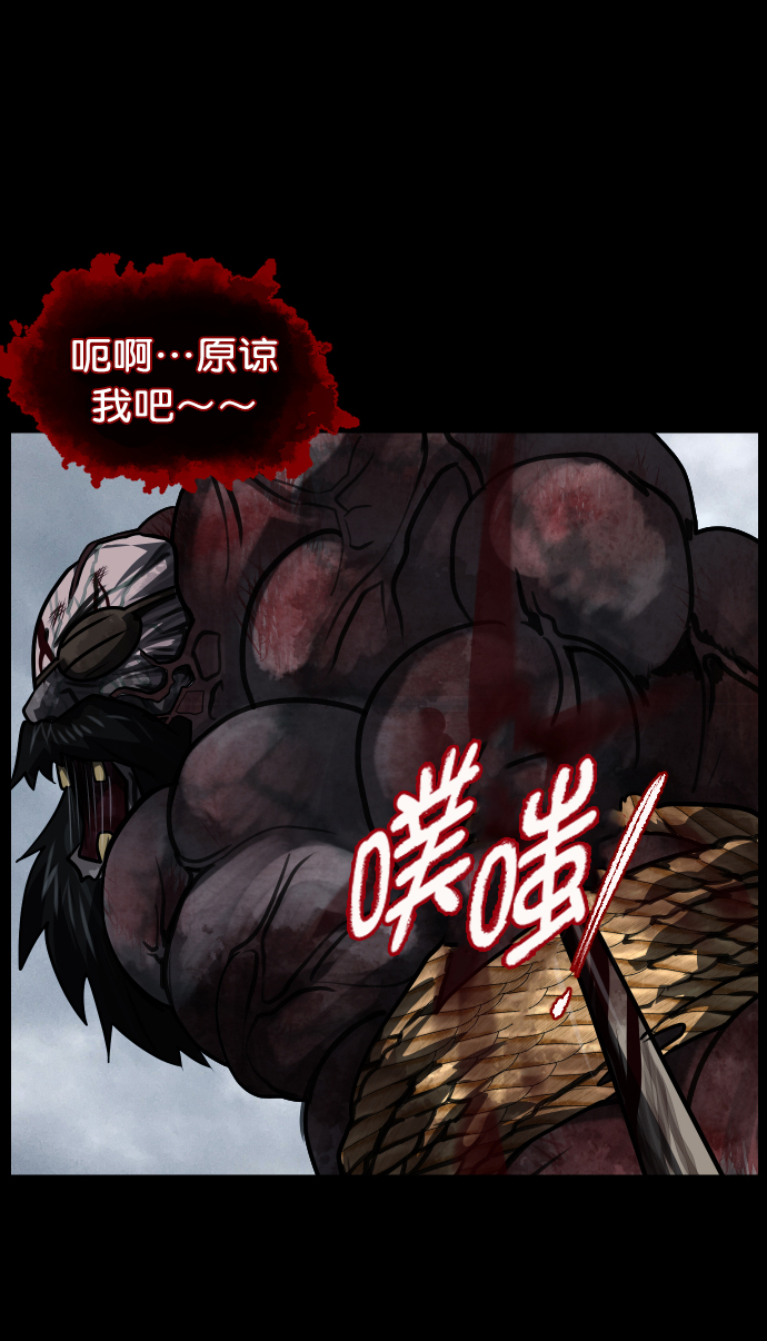 [第252话] 疫鬼（8）完79