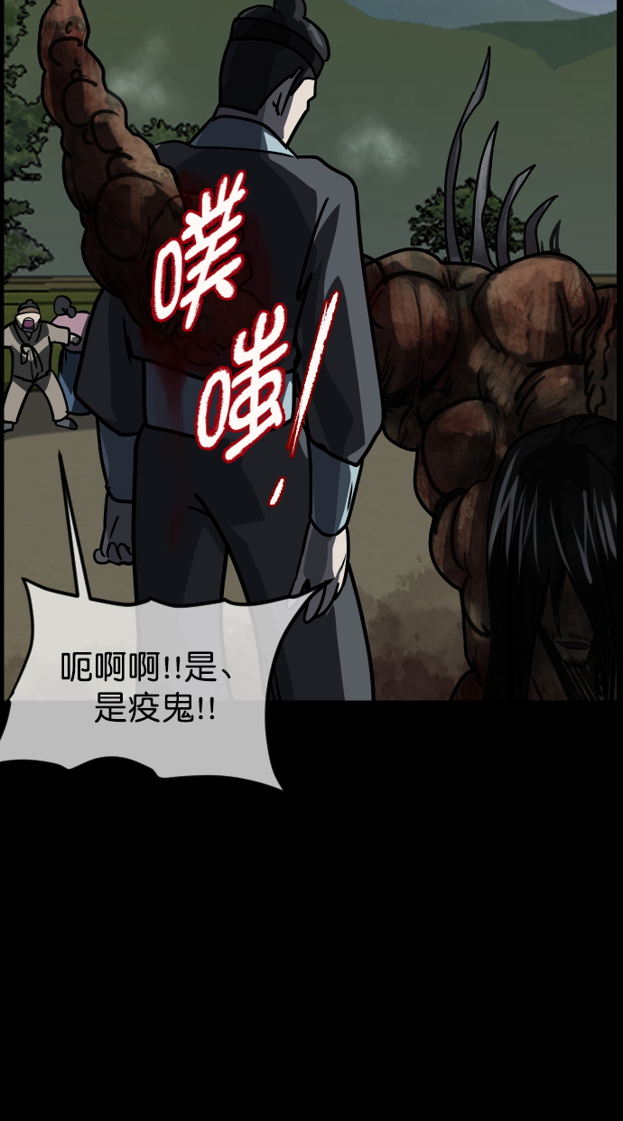 [第252话] 疫鬼（8）完84