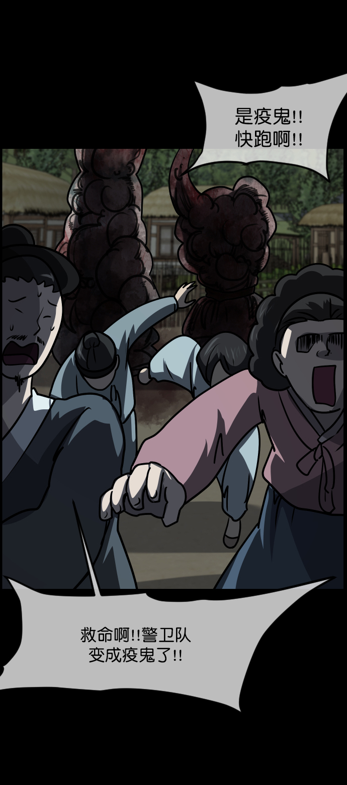 [第252话] 疫鬼（8）完85