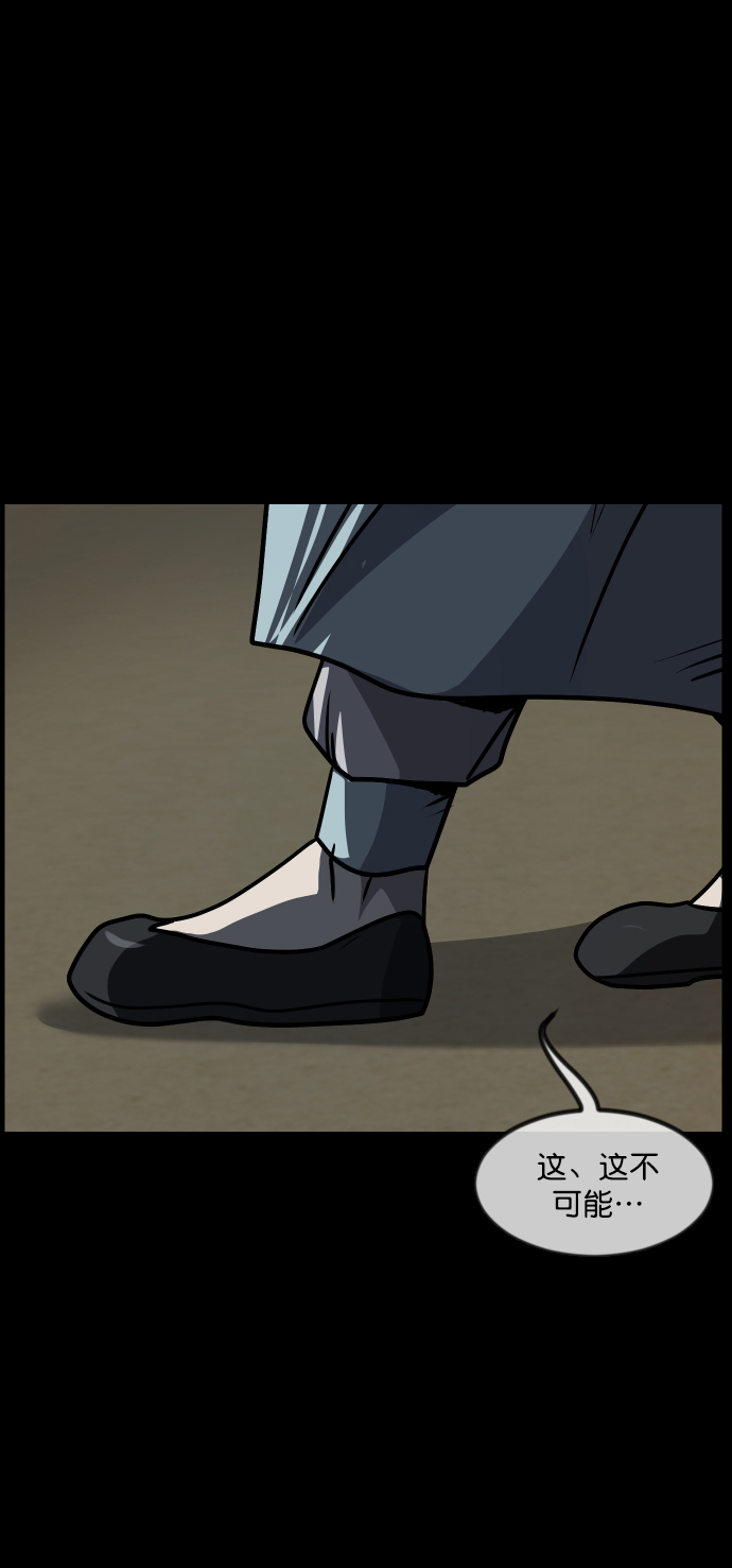 [第252话] 疫鬼（8）完86