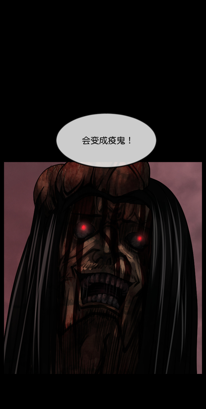 [第252话] 疫鬼（8）完88