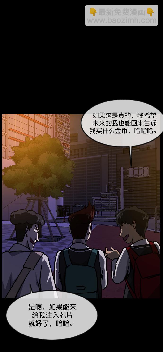 [第253话] 来自未来的我12
