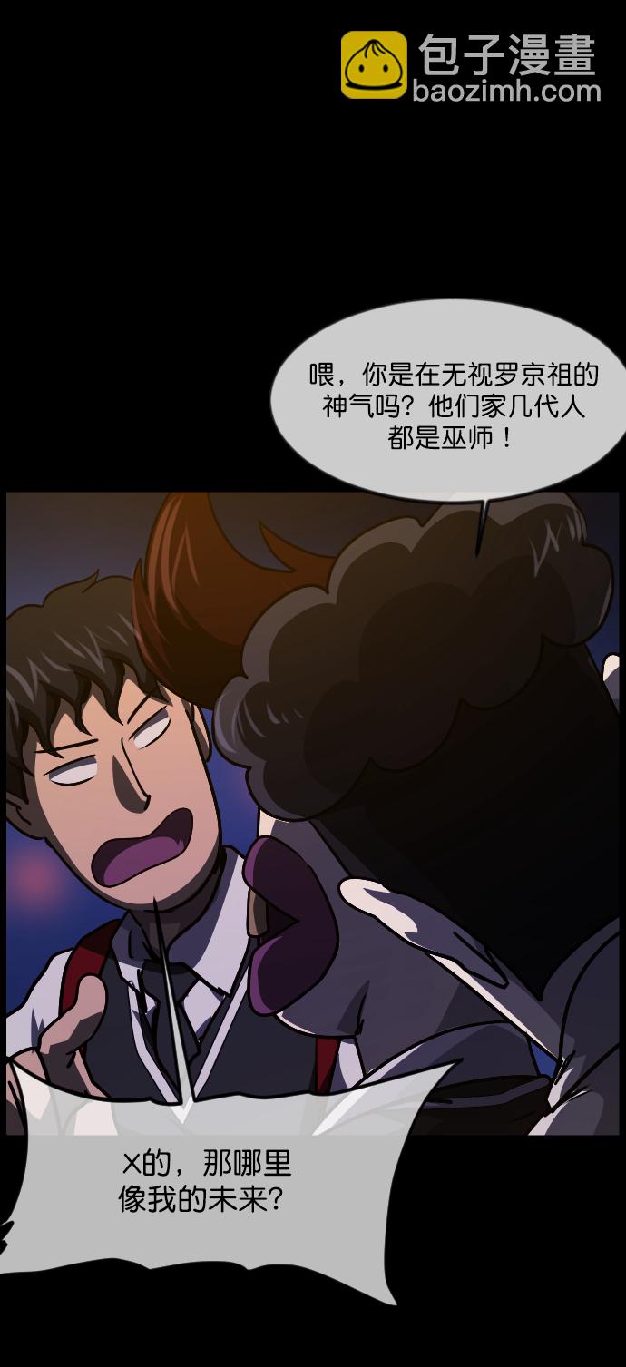 [第253话] 来自未来的我28