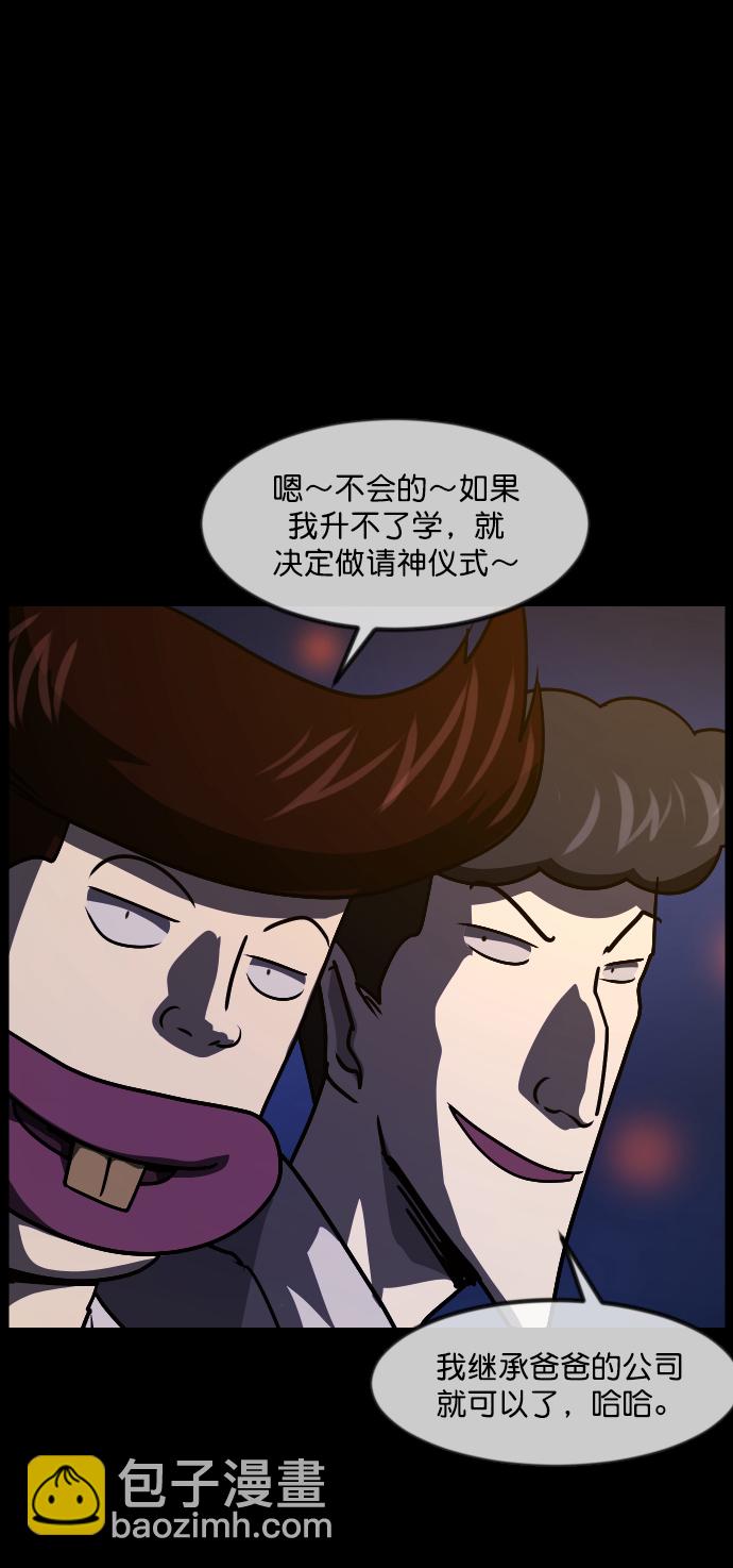 [第253话] 来自未来的我31