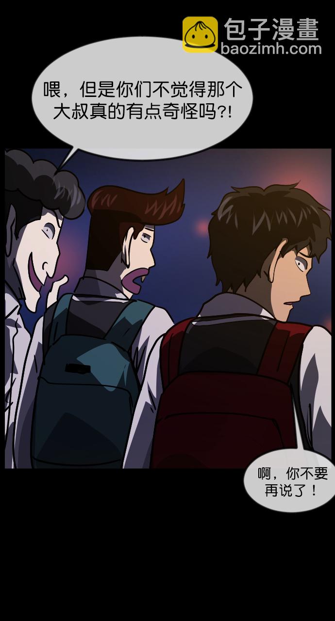 [第253话] 来自未来的我33
