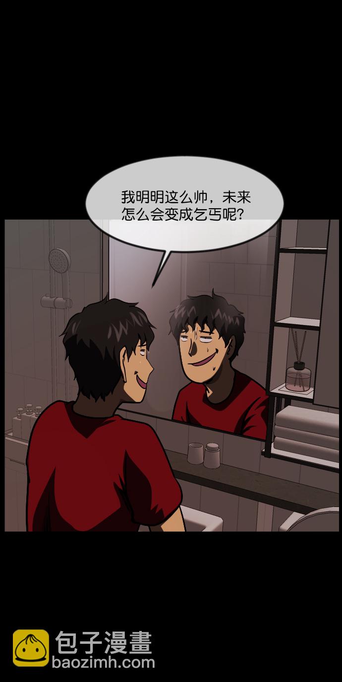 [第253话] 来自未来的我62