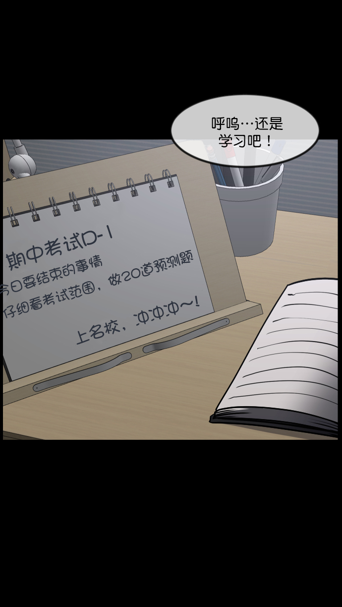 [第253话] 来自未来的我69