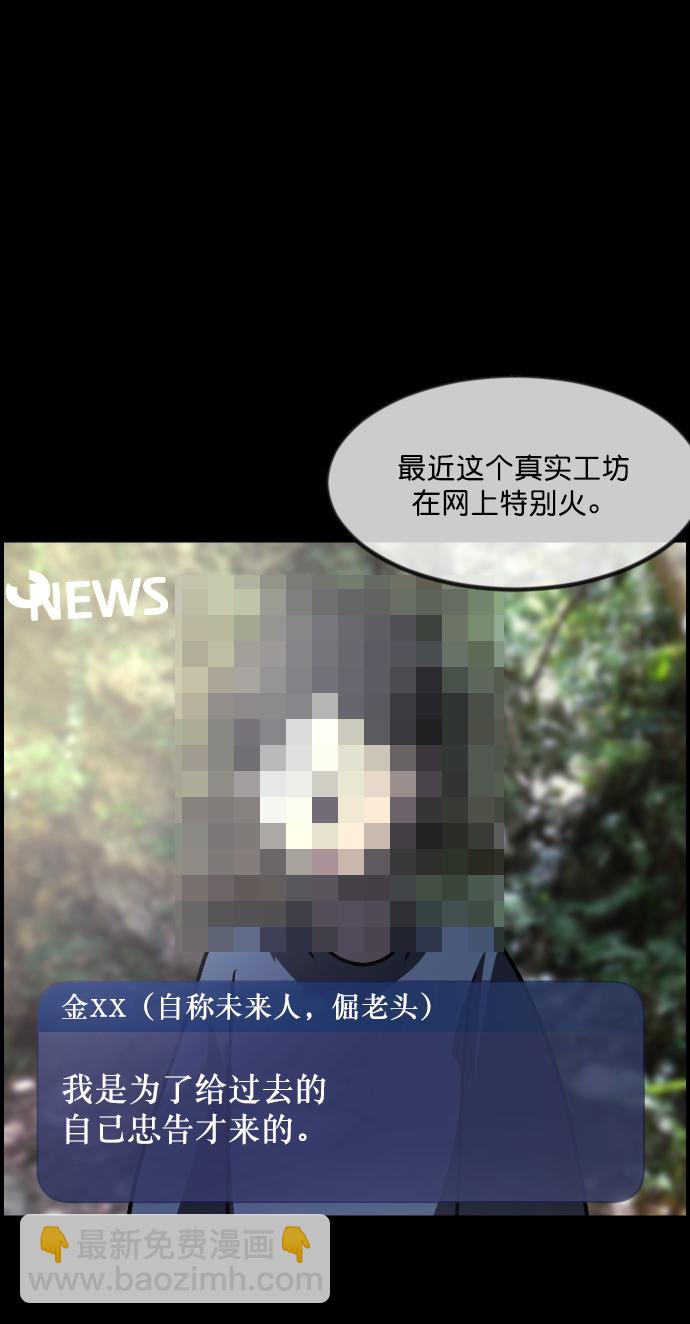 [第253话] 来自未来的我7